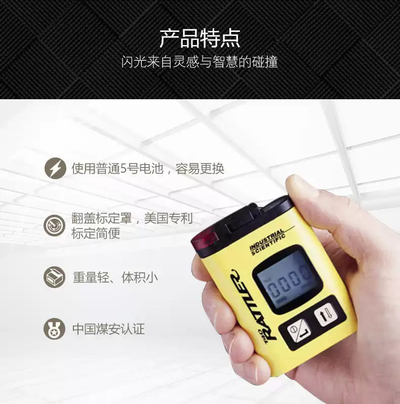 英思科（ISC） T40 便携式单一气体检测仪